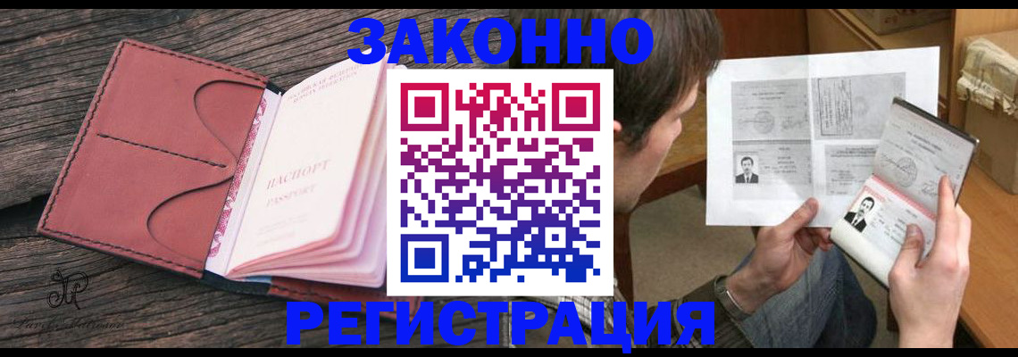 прописка гарантия в Красноуральске