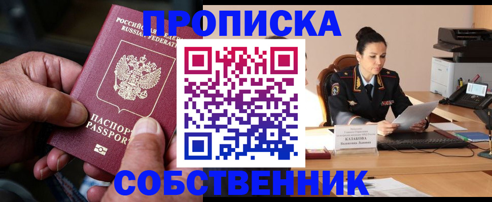 временная регистрация поиск в Красноуральске