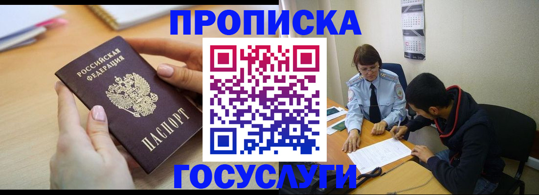 законное оформление регистрации по РВП в Красноуральске