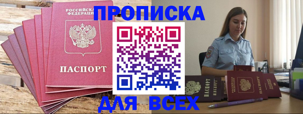 прописка и оформление документов в Красноуральске