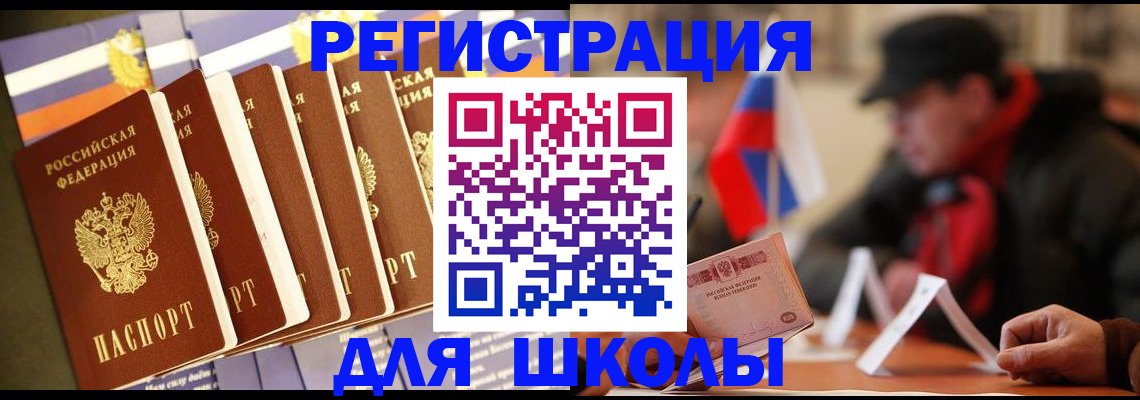 временная регистрация недорого в Красноуральске