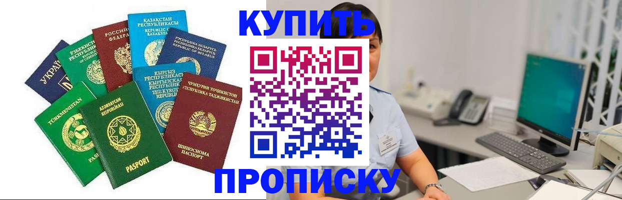 регистрация по адресу проживания в Красноуральске